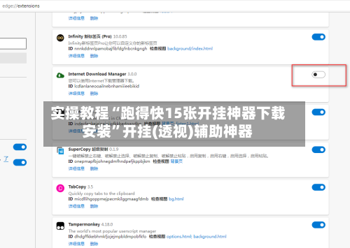 实操教程“跑得快15张开挂神器下载安装”开挂(透视)辅助神器-第2张图片