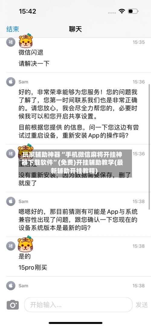 玩家辅助神器“手机微信麻将开挂神器下载软件”(免费)开挂辅助教学(最新辅助开挂教程)-第2张图片
