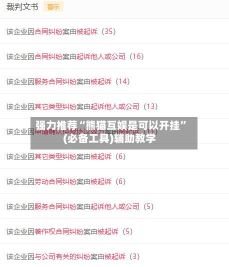 强力推荐“熊猫互娱是可以开挂”(必备工具)辅助教学-第3张图片