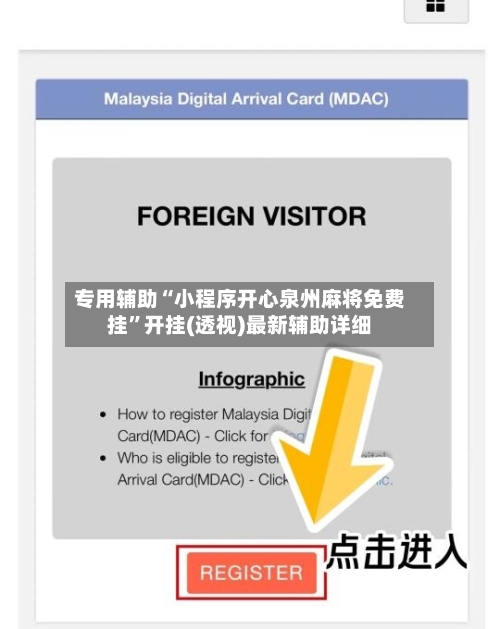 专用辅助“小程序开心泉州麻将免费挂	”开挂(透视)最新辅助详细-第2张图片