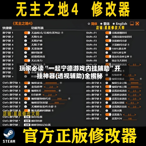 玩家必读“一起宁德游戏内挂辅助”开挂神器{透视辅助}全揭秘-第2张图片