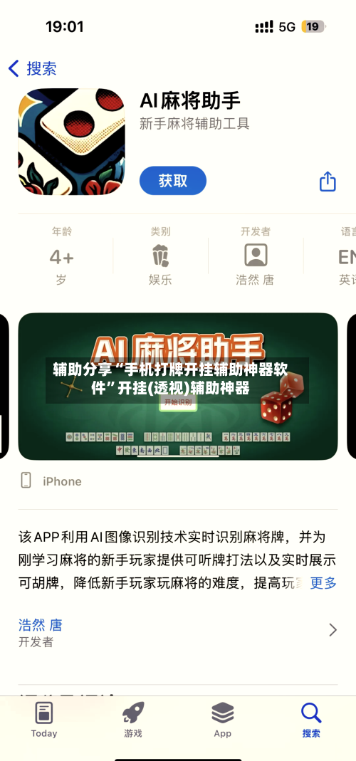 辅助分享“手机打牌开挂辅助神器软件”开挂(透视)辅助神器-第2张图片