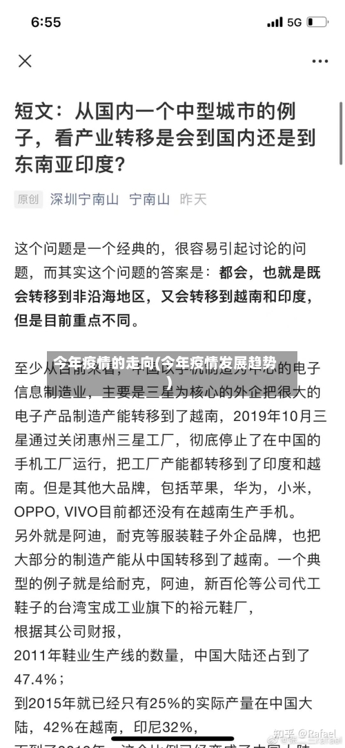 今年疫情的走向(今年疫情发展趋势)-第3张图片