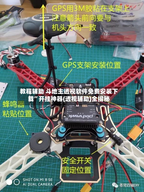 教程辅助 斗地主透视软件免费安装下载	”开挂神器{透视辅助}全揭秘-第2张图片