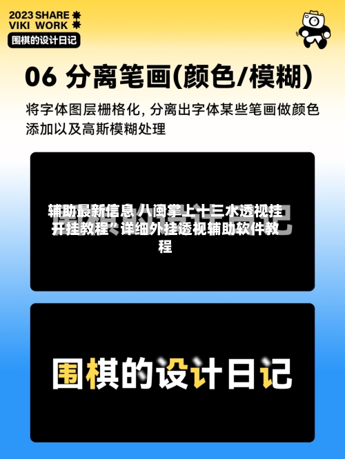 辅助最新信息 八闽掌上十三水透视挂开挂教程”详细外挂透视辅助软件教程-第2张图片