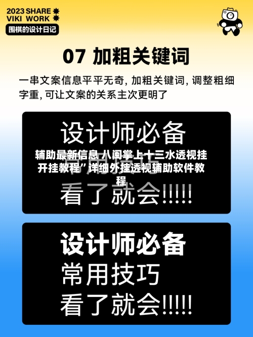 辅助最新信息 八闽掌上十三水透视挂开挂教程”详细外挂透视辅助软件教程-第3张图片