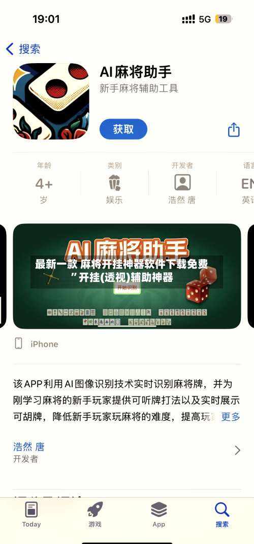 最新一款 麻将开挂神器软件下载免费”开挂(透视)辅助神器-第3张图片