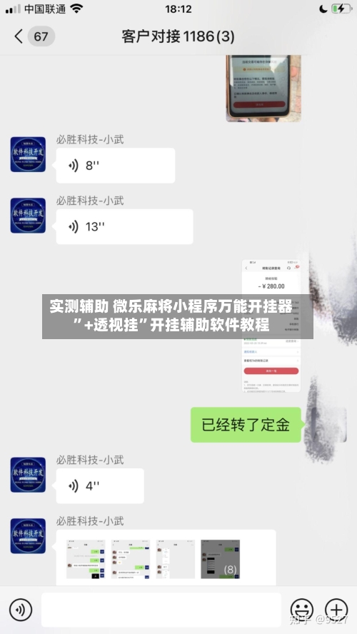 实测辅助 微乐麻将小程序万能开挂器	”+透视挂”开挂辅助软件教程-第2张图片