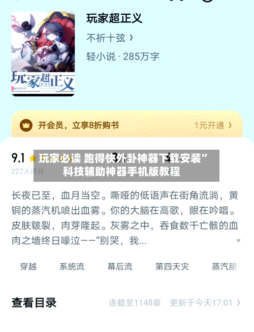玩家必读 跑得快外卦神器下载安装	”科技辅助神器手机版教程-第2张图片