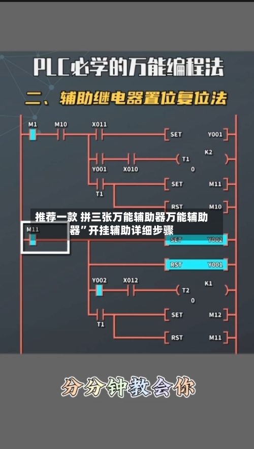 推荐一款 拼三张万能辅助器万能辅助器”开挂辅助详细步骤-第3张图片
