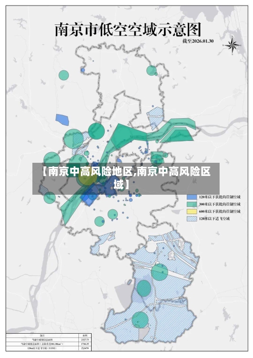 【南京中高风险地区,南京中高风险区域】-第2张图片