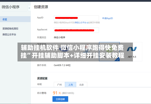 辅助挂机软件 微信小程序跑得快免费挂”开挂辅助脚本+详细开挂安装教程