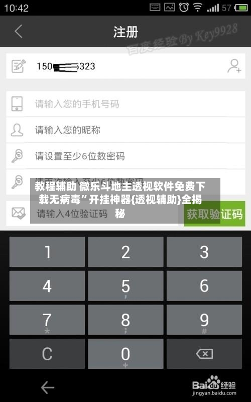 教程辅助 微乐斗地主透视软件免费下载无病毒”开挂神器{透视辅助}全揭秘-第2张图片