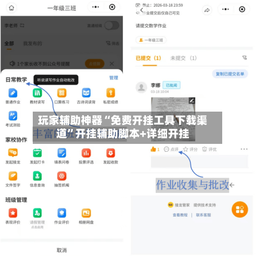 玩家辅助神器“免费开挂工具下载渠道”开挂辅助脚本+详细开挂-第3张图片