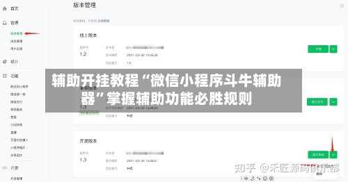 辅助开挂教程“微信小程序斗牛辅助器”掌握辅助功能必胜规则-第2张图片