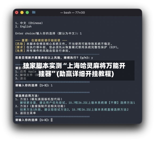 独家脚本实测“上海哈灵麻将万能开挂器”(助赢详细开挂教程)-第3张图片