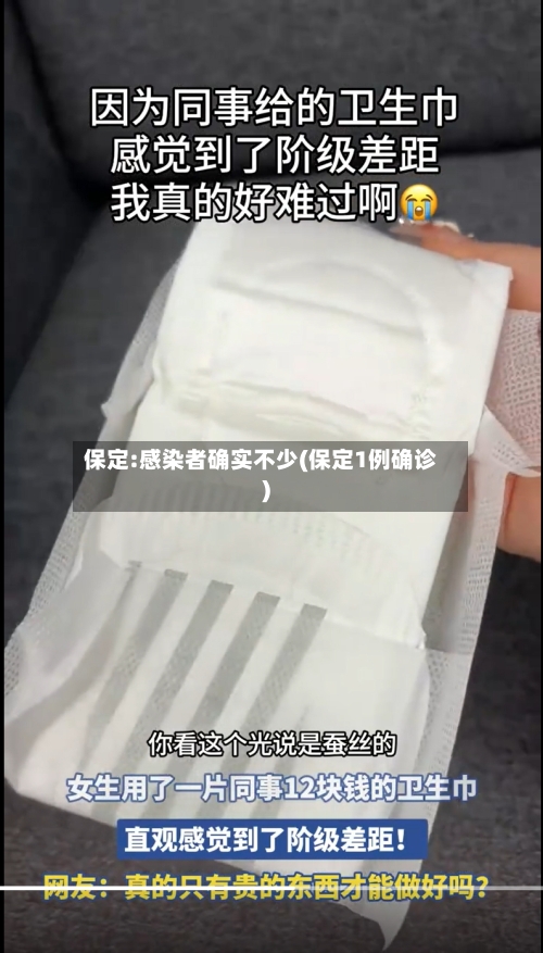 保定:感染者确实不少(保定1例确诊)-第3张图片