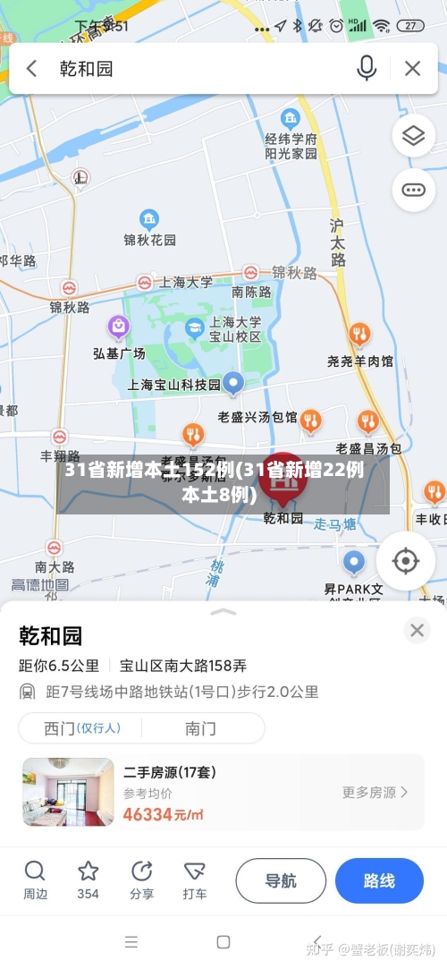 31省新增本土152例(31省新增22例本土8例)