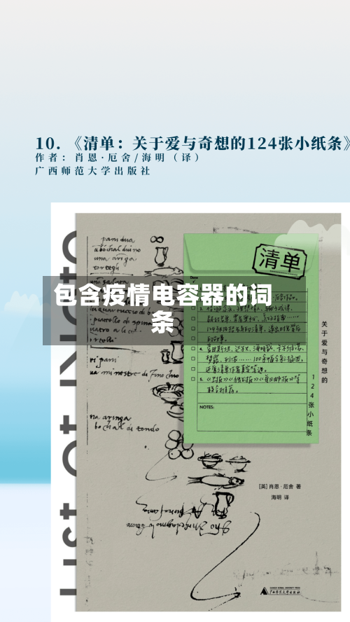 包含疫情电容器的词条-第2张图片