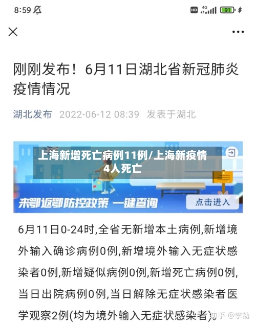 上海新增死亡病例11例/上海新疫情4人死亡