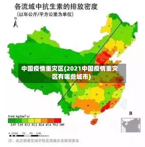 中国疫情重灾区(2021中国疫情重灾区有哪些城市)