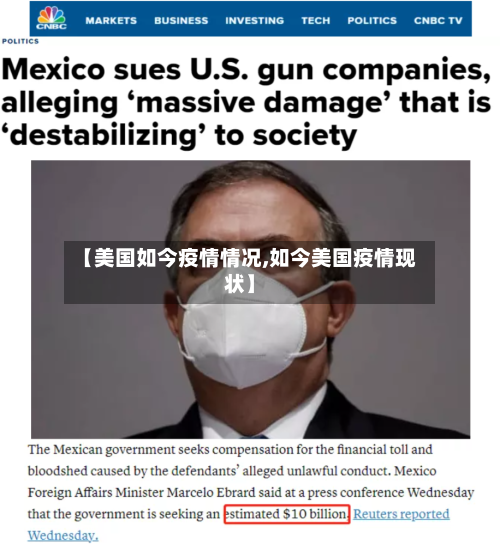 【美国如今疫情情况,如今美国疫情现状】-第3张图片