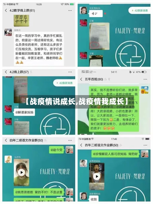 【战疫情说成长,战疫情我成长】-第2张图片