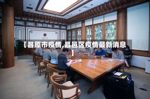 【昌原市疫情,昌邑区疫情最新消息】