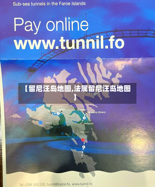 【留尼汪岛地图,法属留尼汪岛地图】