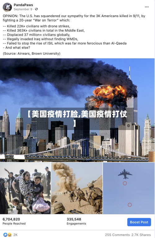【美国疫情打脸,美国疫情打仗】-第3张图片