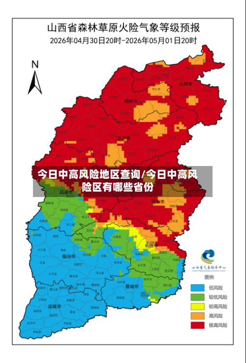 今日中高风险地区查询/今日中高风险区有哪些省份