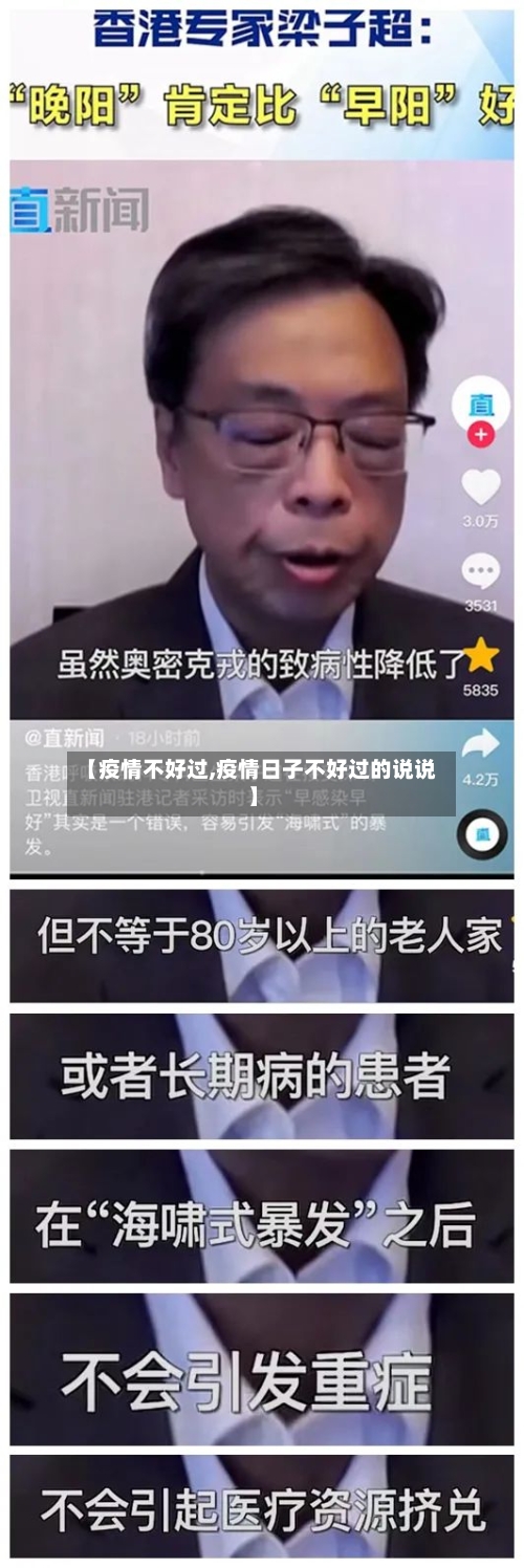 【疫情不好过,疫情日子不好过的说说】