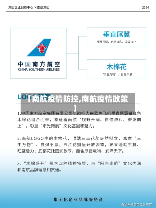 【南航疫情防控,南航疫情政策】-第2张图片