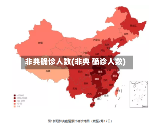 非典确诊人数(非典 确诊人数)-第2张图片