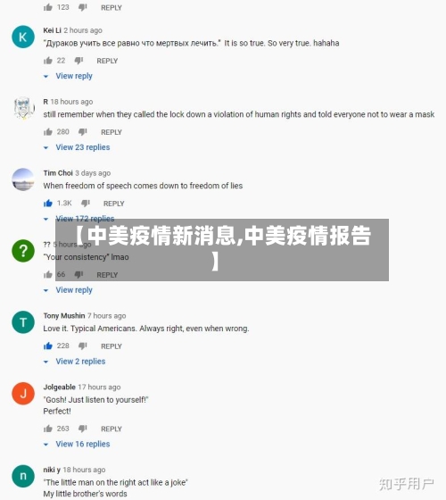 【中美疫情新消息,中美疫情报告】