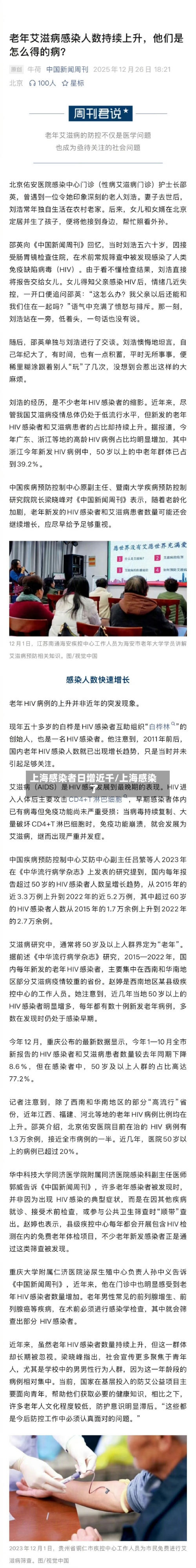 上海感染者日增近千/上海感染了-第2张图片