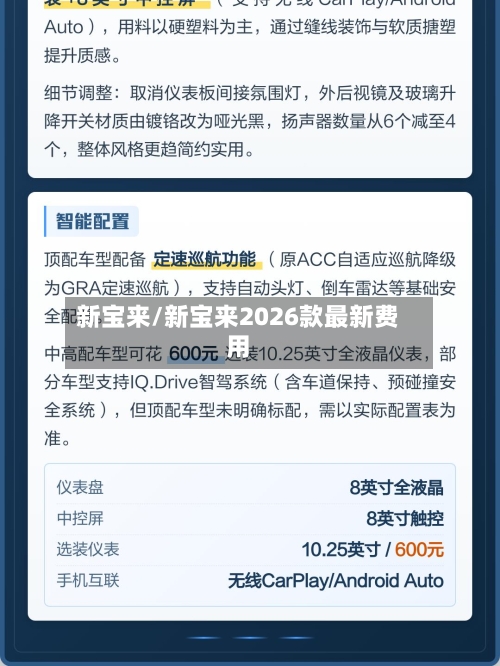 新宝来/新宝来2026款最新费用-第3张图片