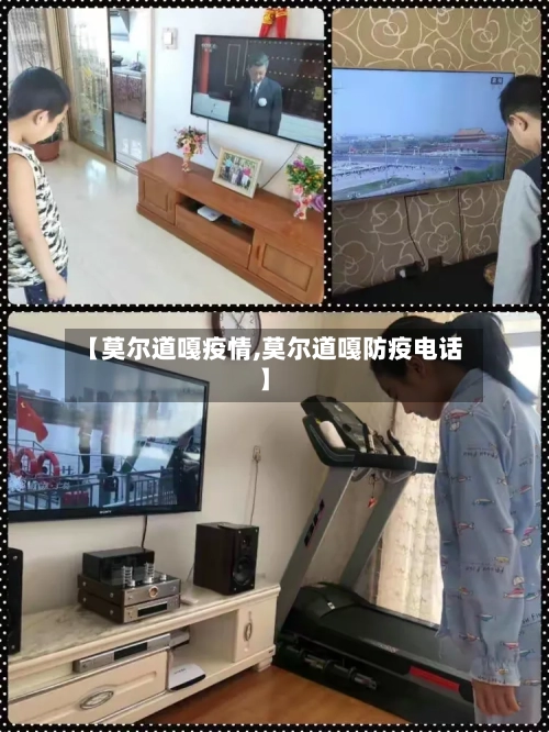 【莫尔道嘎疫情,莫尔道嘎防疫电话】-第2张图片