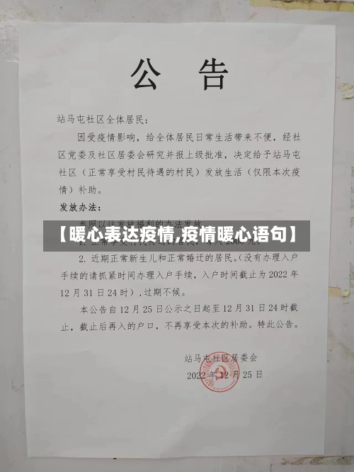 【暖心表达疫情,疫情暖心语句】