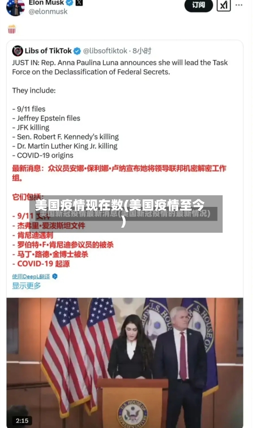 美国疫情现在数(美国疫情至今)